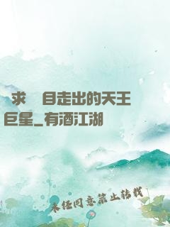 從求職節目走出的天王巨星