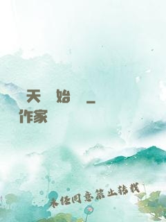 從滿級天賦開始無敵