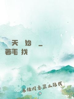 從滿級天賦開始無敵