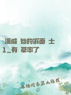 從漫威開始的假面騎士1