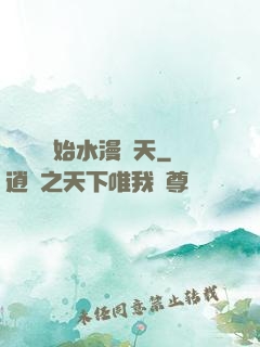 從潛龍開始水漫諸天