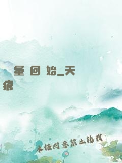 從無量輪回開始