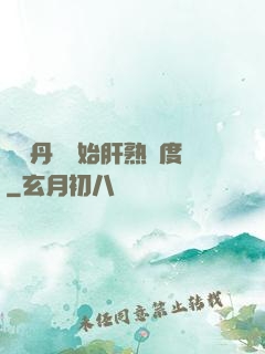 從煉丹術開始肝熟練度