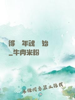 從獲得億萬年魂靈開始無敵