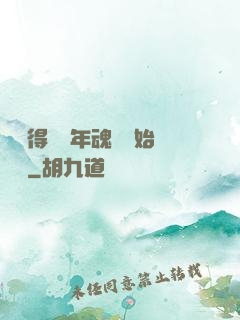 從獲得億萬年魂靈開始無敵