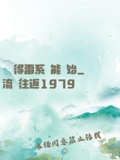 從獲得雷系異能開始