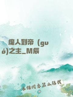 從獵魔人到帝國(guó)之主