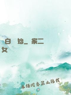 從白鯉開始