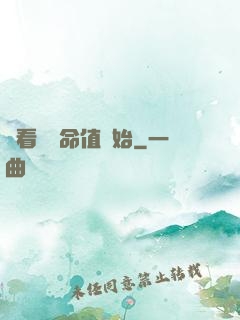 從看見壽命值開始