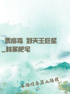 從票房毒藥到天王巨星