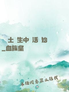 從穢土轉生中復活開始