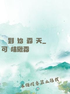 從簽到開始稱霸諸天