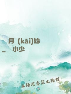 從紅月開(kāi)始