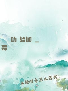 從純陽功開始加點