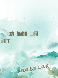 從純陽功開始加點