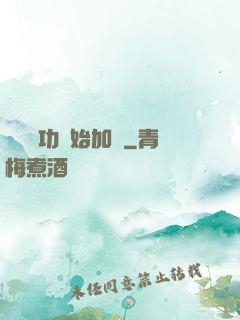 從純陽功開始加點