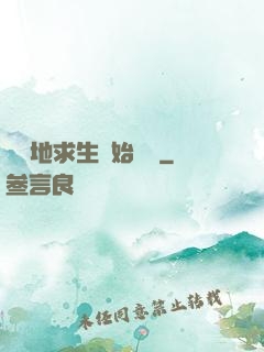 從絕地求生開始無敵