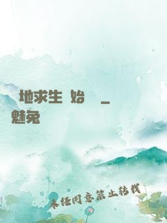 從絕地求生開始無敵