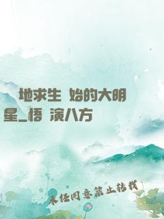 從絕地求生開始的大明星