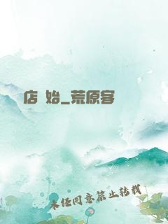 從義體店開始