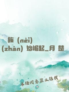 從蟲族內(nèi)戰(zhàn)開始崛起