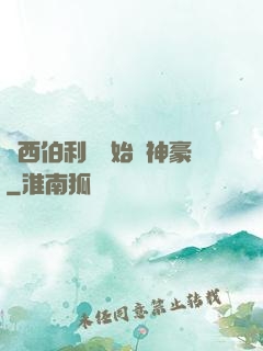 從西伯利亞開始當神豪