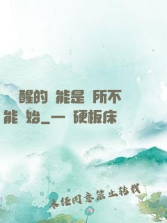 從覺醒的異能是無所不能開始