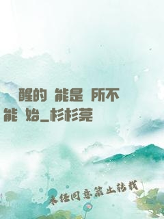 從覺醒的異能是無所不能開始