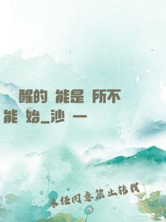 從覺醒的異能是無所不能開始