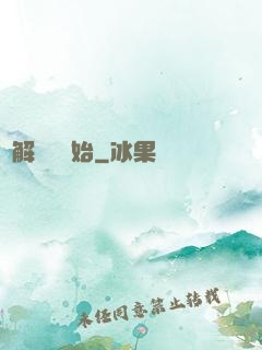 從解脫勝開始