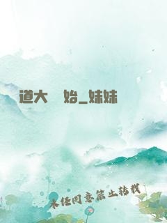 從證道大羅開始