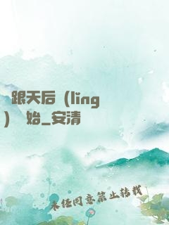 從跟天后領(lǐng)證開始