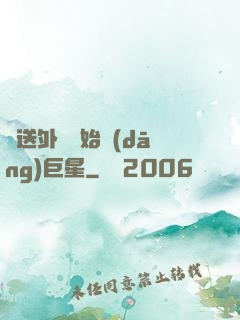 從送外賣開始當(dāng)巨星