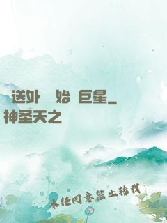 從送外賣開始當巨星