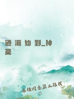 從逍遙派開始簽到