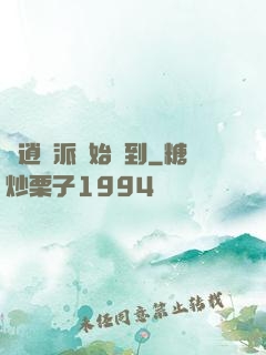 從逍遙派開始簽到