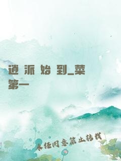 從逍遙派開始簽到