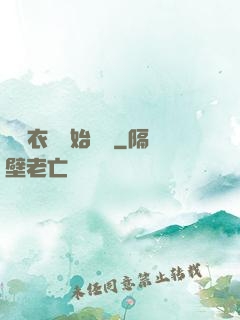 從錦衣衛開始無敵