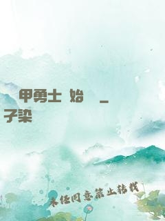 從鎧甲勇士開始無敵