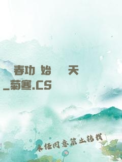從長春功開始無敵諸天