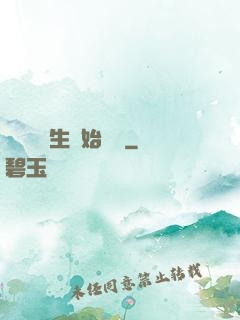 從開掛醫生開始無敵