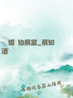 從離婚開始暴富