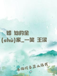 從離婚開始的全職藝術(shù)家