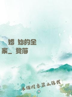 從離婚開始的全職藝術家