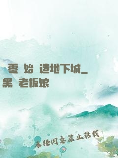 從零開始創造地下城