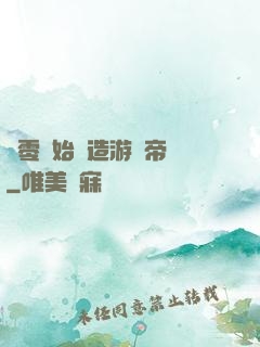 從零開始締造游戲帝國
