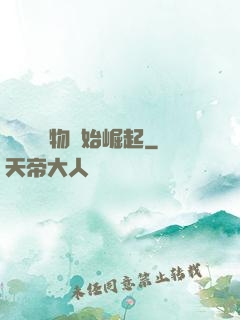 從電視購物開始崛起