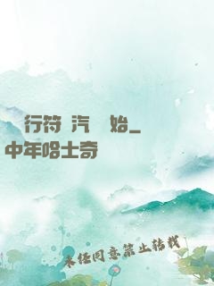 從飛行符裝汽車開始