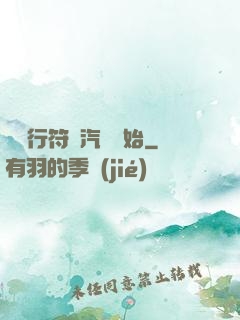 從飛行符裝汽車開始