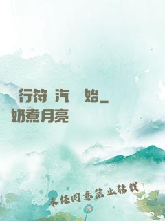 從飛行符裝汽車開始